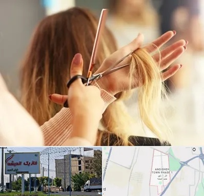 آموزشگاه زیبایی در فاز یک اندیشه