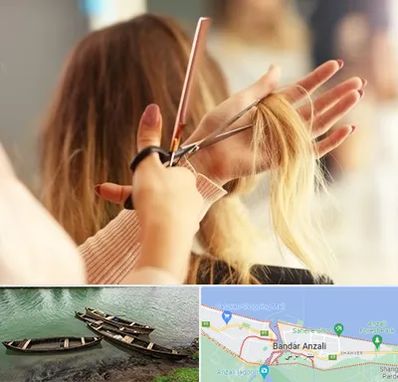 آموزشگاه زیبایی در بندر انزلی