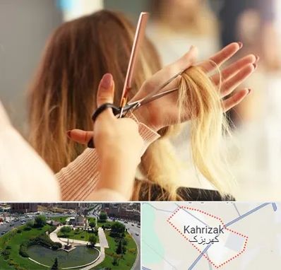 آموزشگاه زیبایی در کهریزک