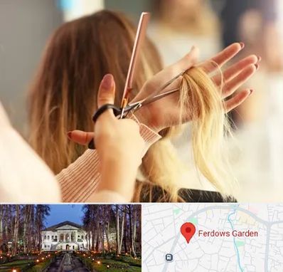 آموزشگاه زیبایی در باغ فردوس