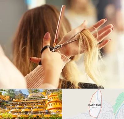 آموزشگاه زیبایی در دربند