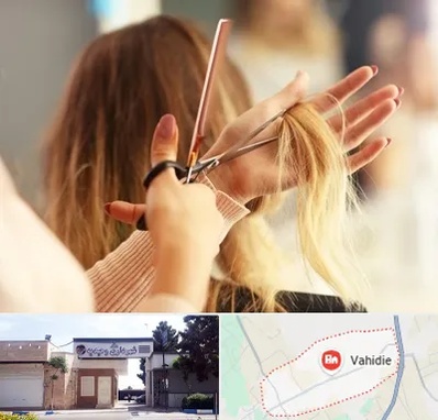 آموزشگاه زیبایی در وحیدیه شهریار