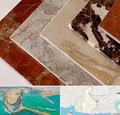 فروش سنگ تراورتن در سیستان و بلوچستان