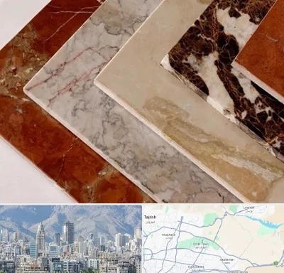 فروش سنگ تراورتن در شمال شرق تهران