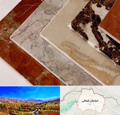 فروش سنگ تراورتن در خراسان شمالی