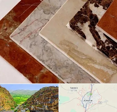 فروش سنگ تراورتن در کامیاران