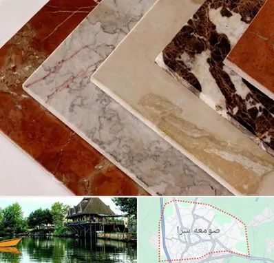 فروش سنگ تراورتن در صومعه سرا