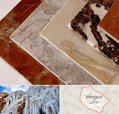 فروش سنگ تراورتن در میگون