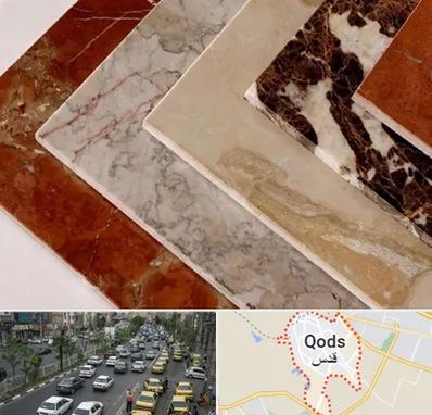 فروش سنگ تراورتن در شهر قدس