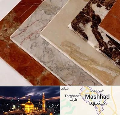 فروش سنگ تراورتن در مشهد