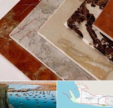 فروش سنگ تراورتن در چابهار