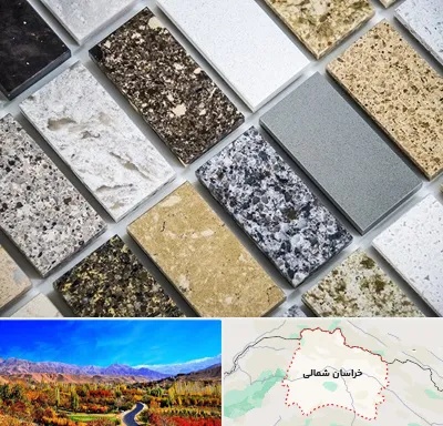 فروش سنگ گرانیت در خراسان شمالی