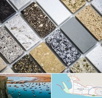 فروش سنگ گرانیت در چابهار