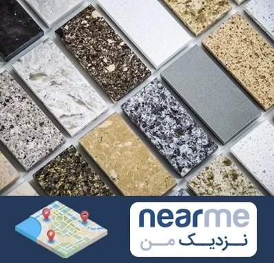 فروش سنگ گرانیت در نزدیک من
