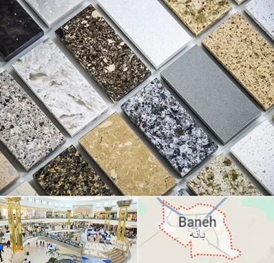 فروش سنگ گرانیت در بانه