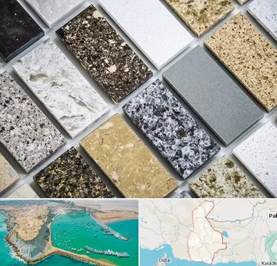 فروش سنگ گرانیت در سیستان و بلوچستان