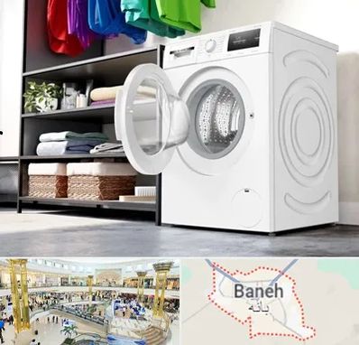 تعمیر ماشین لباسشویی بوش در بانه