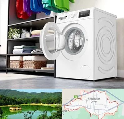 تعمیر ماشین لباسشویی بوش در بهشهر