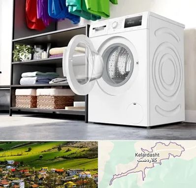 تعمیر ماشین لباسشویی بوش در کلاردشت