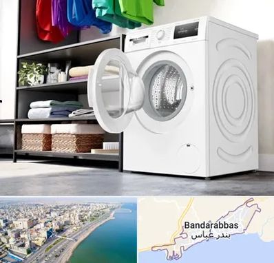 تعمیر ماشین لباسشویی بوش در بندرعباس