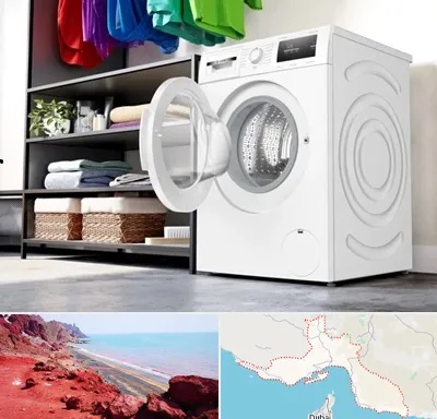 تعمیر ماشین لباسشویی بوش در هرمزگان