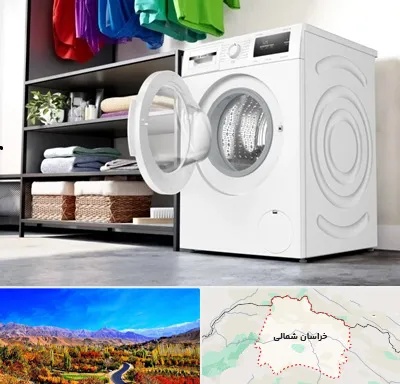 تعمیر ماشین لباسشویی بوش در خراسان شمالی