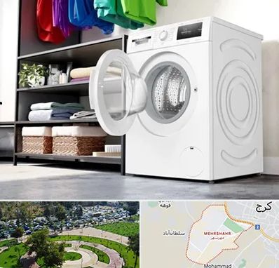 تعمیر ماشین لباسشویی بوش در مهرشهر کرج 