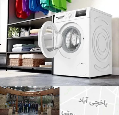 تعمیر ماشین لباسشویی بوش در یاخچی آباد