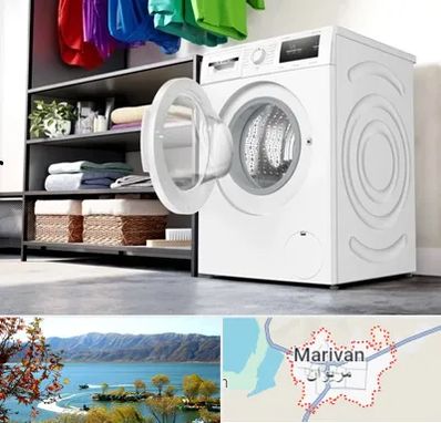 تعمیر ماشین لباسشویی بوش در مریوان