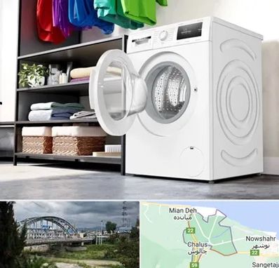 تعمیر ماشین لباسشویی بوش در چالوس