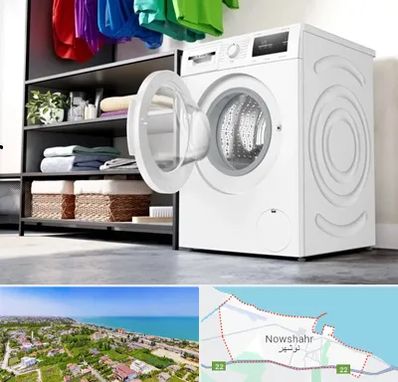 تعمیر ماشین لباسشویی بوش در نوشهر