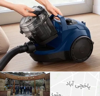 تعمیر جاروبرقی بوش در یاخچی آباد