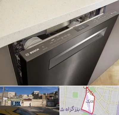 تعمیر ماشین ظرفشویی بوش در اتابک