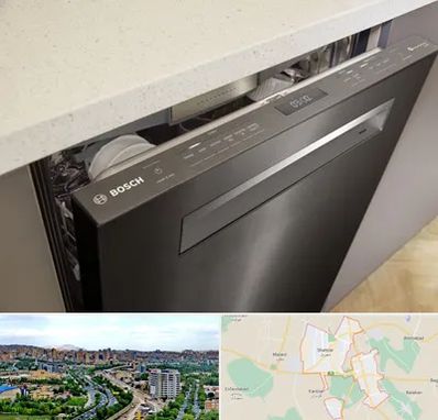 تعمیر ماشین ظرفشویی بوش در شهریار