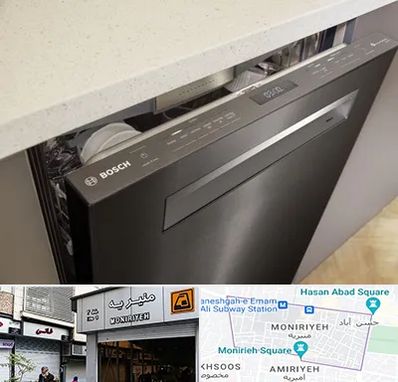 تعمیر ماشین ظرفشویی بوش در منیریه 