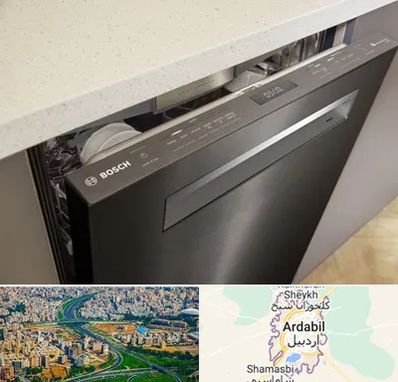 تعمیر ماشین ظرفشویی بوش در اردبیل