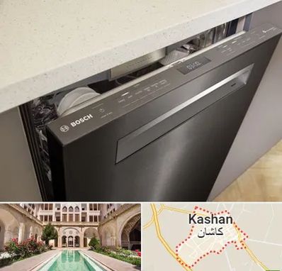 تعمیر ماشین ظرفشویی بوش در کاشان