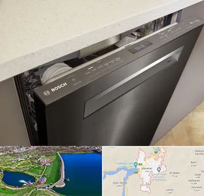 تعمیر ماشین ظرفشویی بوش در مهاباد
