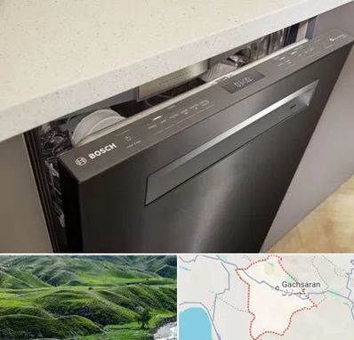 تعمیر ماشین ظرفشویی بوش در گچساران