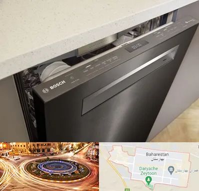 تعمیر ماشین ظرفشویی بوش در بهارستان