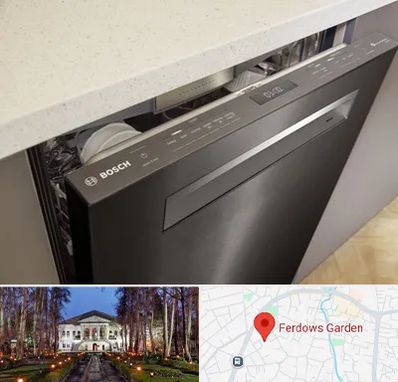 تعمیر ماشین ظرفشویی بوش در باغ فردوس