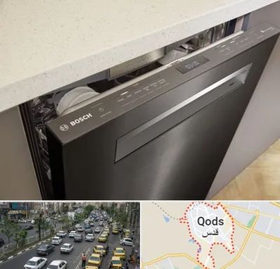 تعمیر ماشین ظرفشویی بوش در شهر قدس