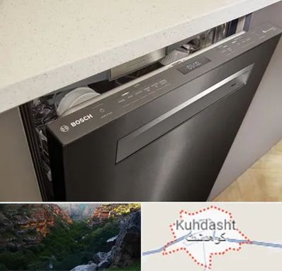 تعمیر ماشین ظرفشویی بوش در کوهدشت