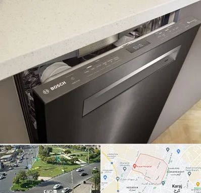 تعمیر ماشین ظرفشویی بوش در شاهین ویلا کرج 