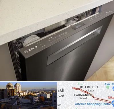 تعمیر ماشین ظرفشویی بوش در فرمانیه 