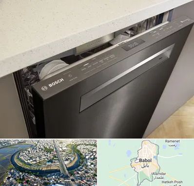 تعمیر ماشین ظرفشویی بوش در بابل