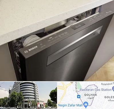 تعمیر ماشین ظرفشویی بوش در قلهک 