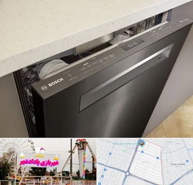 تعمیر ماشین ظرفشویی بوش در پادادشهر اهواز