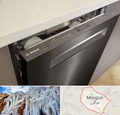 تعمیر ماشین ظرفشویی بوش در میگون