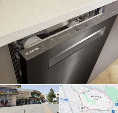 تعمیر ماشین ظرفشویی بوش در پرواز تبریز